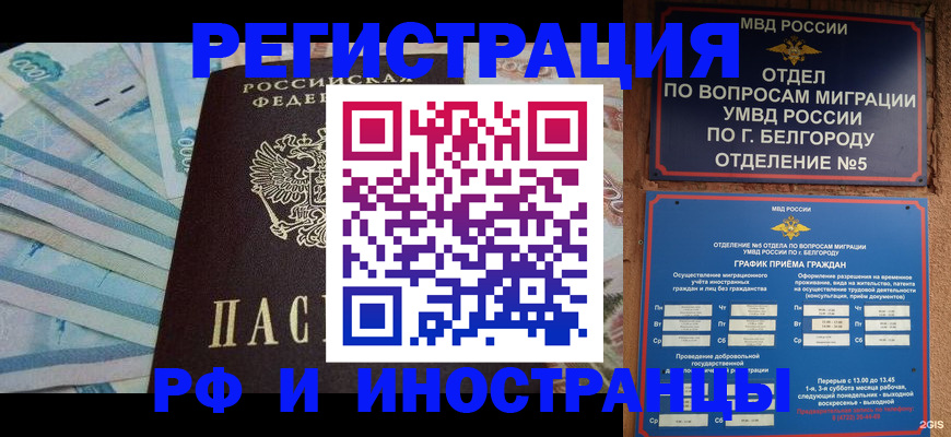 временная регистрация недорого в Давлеканово