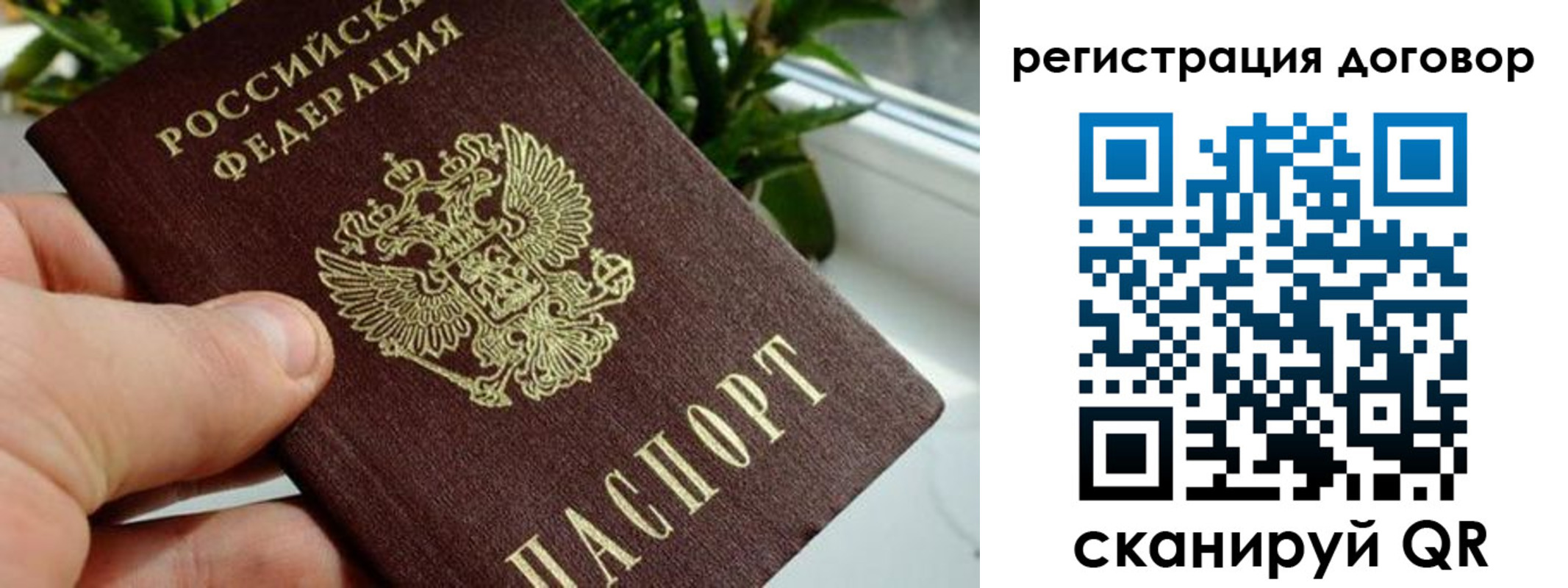 прописка ребенка в Давлеканово
