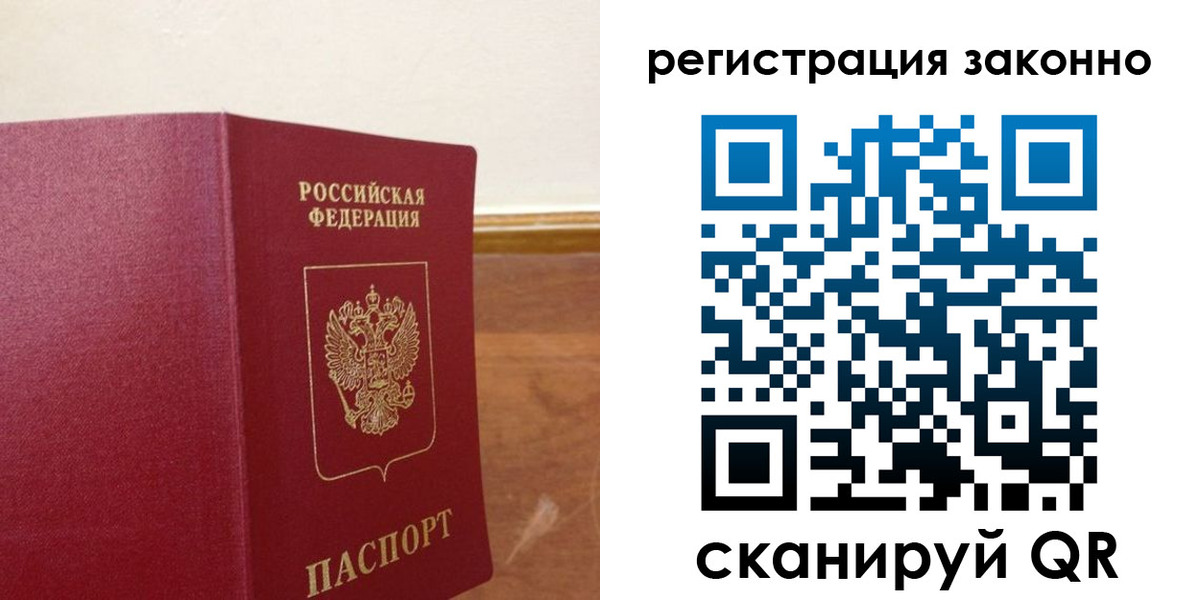 временная регистрация гарантия в Давлеканово