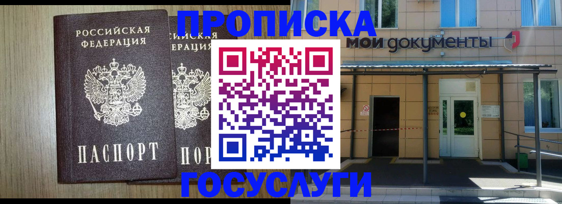 временная регистрация купить в Давлеканово